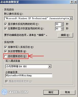 关机后自动重启