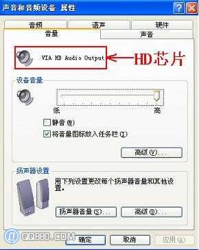 耳麦不能说话