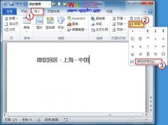 Word2010�и����������Զ����ݼ�
