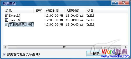 选择表格
