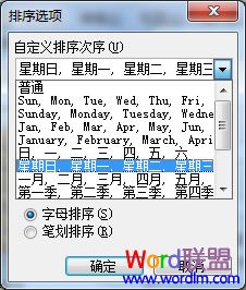 选择星期