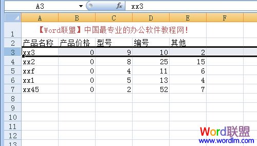 Excel横向冻结窗口