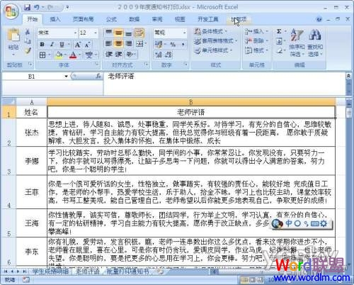 Excel2007����ѧУ�ɼ�֪ͨ����ϸ�̳�