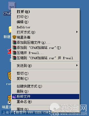 杀毒
